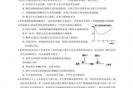 天水市第一中学2018级2020-2021学年第五次考试理科综合试题