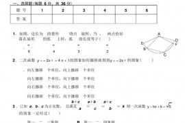 芜湖一中2022年高一自主招生考试数学试卷