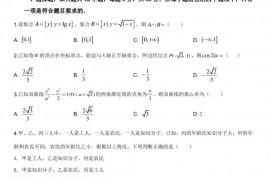 重庆市西南大学附属中学校高2019级第十次月考数学试题（文）