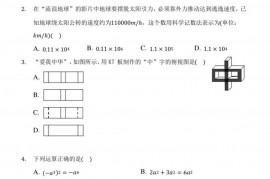 2021年河南省郑州外国语中学中考数学原创押题试卷（B卷）