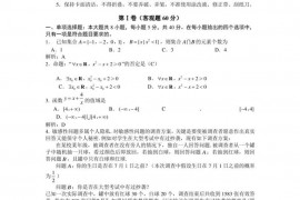 吉林省长春吉大附中学校2021-2022学年高二下学期期末考试数学试卷