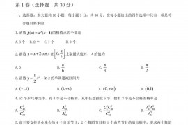 浙江省宁波市效实中学2020-2021学年高二下学期期中考试数学试题