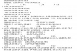 浙江省瑞安中学2020-2021学年高二（上）期中测试卷政治(选考)学科