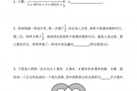 第十三届华杯赛决赛试题和答案