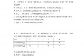 2018年湖北省黄冈中学自主招生化学试卷