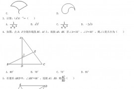 2021年陕西汉中中考数学真题及答案