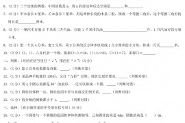 2020年湖北十堰市小升初数学真题及答案