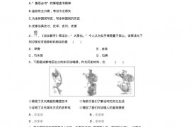 福建师大附中2015－2016学年第一学期高二历史期末试卷