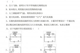 初中九年级物理上册期中试卷及答案【完整版】