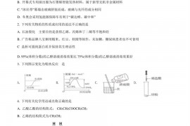 广州市第六中学2021级高一下学期化学综合试卷