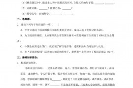 福建省福州一中2023年中考语文一模试卷（解析版）