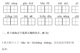 2020年部编版小学二年级语文上册期末质量检测试卷及答案