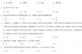 2019年贵州高考文科数学真题及答案