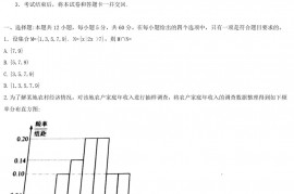 2021年四川高考文科数学真题及答案