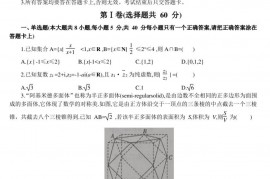 合肥八中 2023 届最后一卷数学