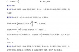 2020-2021学年北京市中国人民大学附属高二下学期期末数学试题