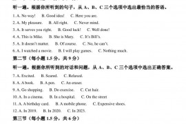 重庆市南开中学2021—2022英语测试卷（四）