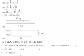 2021年辽宁盘锦小升初数学真题及答案