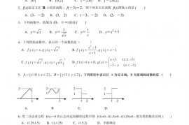 2015-2016学年广西柳州铁路第一中学高一上学期段考数学试卷