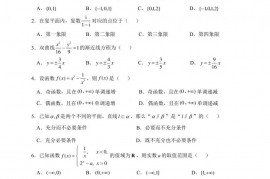 2023北京清华附中高二（上）期末数学