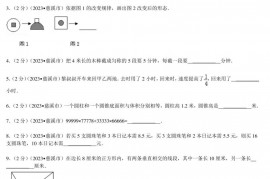 2023年浙江省慈溪市育才中学小升初数学试卷