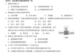 人大附中2022~2023学年度第一学期高一年级生物学期末练习