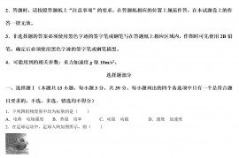 2023年6月浙江省普通高校招生选考科目考试物理