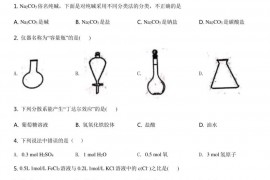 杭州学军中学2020学年第一学期期中考试高一化学试卷