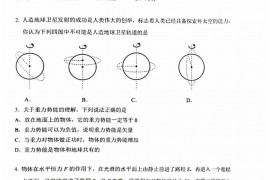 2023北京清华附中高一（下）期中物理试卷含答案