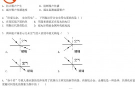 2021年天津河东中考物理试题及答案