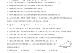 广州市铁一中学2022-2023学年第一学期期末测试高一物理学科