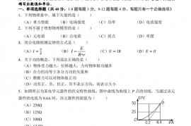 上海市实验学校2021学年第二学期期末考试高一物理