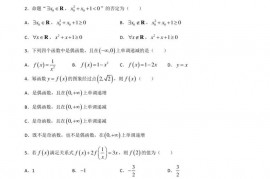 长郡中学2020-2021学年度高一第一学期期中考试数学