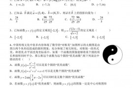 姜堰中学、如东中学、沭阳如东中学高三联考数学试卷