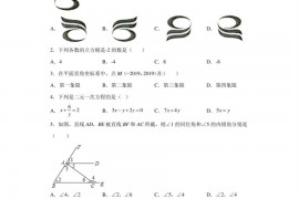 广东省广州市海珠区第六中学2018-2019学年七年级下学期期中数学试题