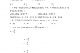 林芝市第二高级中学2022届高三下学期第二次模拟考试数学（理）试卷