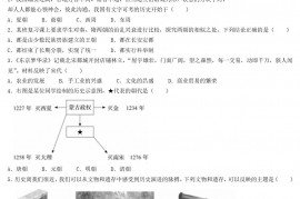 2022年辽宁盘锦中考历史真题及答案