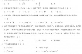 2021年山东省日照市中考数学真题及答案