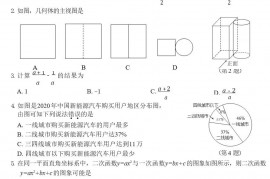 2021年江西宜春市中考数学试题及答案