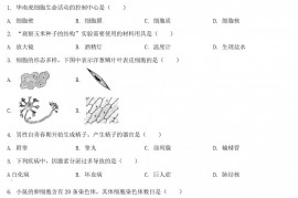 2022年福建中考生物试题及答案