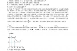 株洲市部分学校2022-2023学年高三上学期12月联考物理