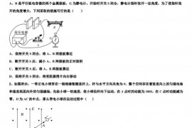 2023届山西省山西大学附属中学高三毕业班第一次教学质量检测试题卷物理试题