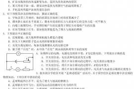 2020年四川德阳中考物理真题及答案