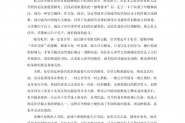 云南省曲靖市宣威第六中学2021-2022学年高二语文下学期期末试题含解析