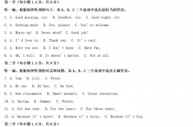 2022年重庆北碚中考英语试题及答案(A卷)