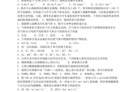 浙江省诸暨中学2020-2021学年高一化学上学期10月阶段性考试试题（实验班）