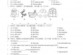 成都市七中初中学校2020-2021学年度七年级下期英语入学考试题