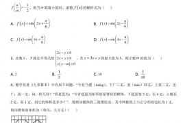 北京市人大附中2019届高考信息卷(一)文科数学试题