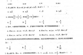 泰安一中新校区2022-2023学年高一下学期6月诊断性检测数学试题