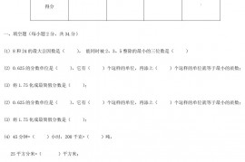 2015年陕西小升初数学真题及答案